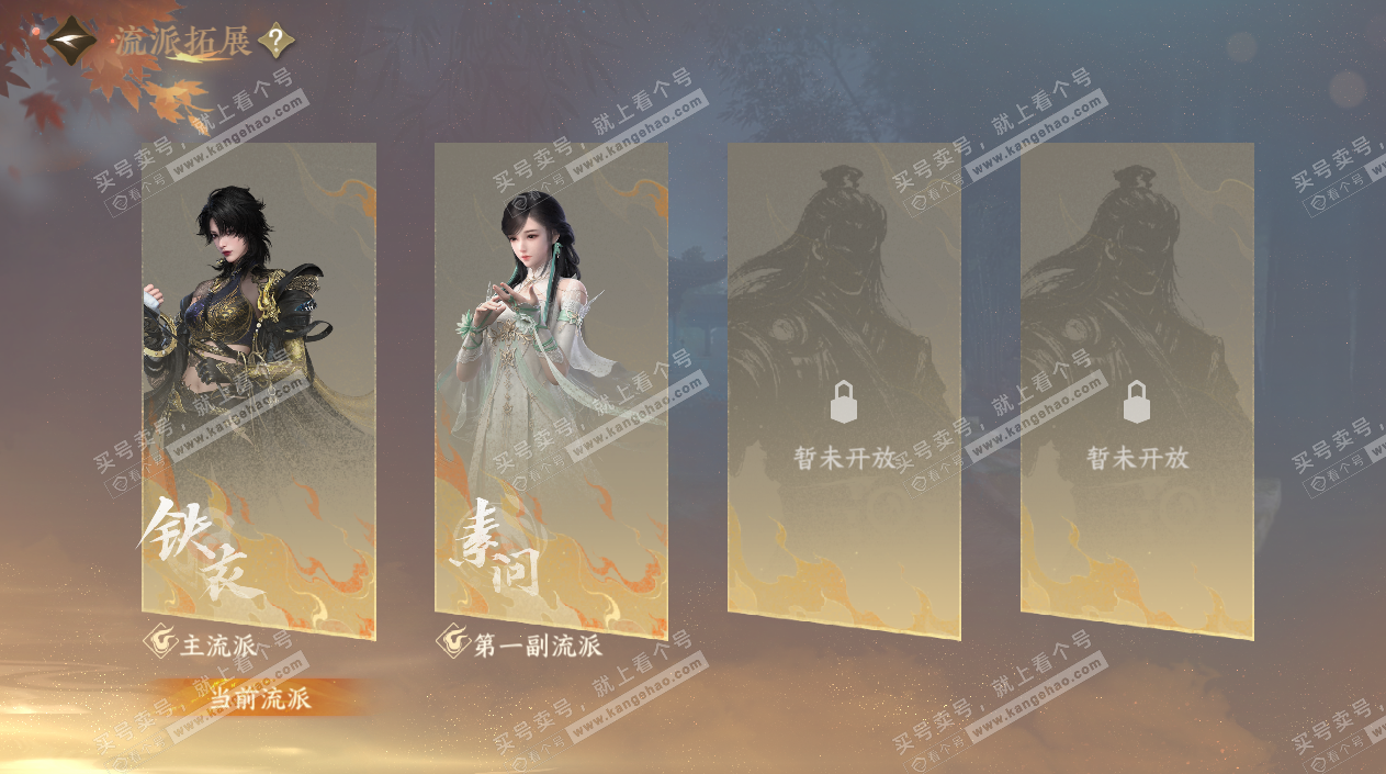 NSH324655逆水寒手游账号详情图75 NSH324655逆水寒手游账号详情图75