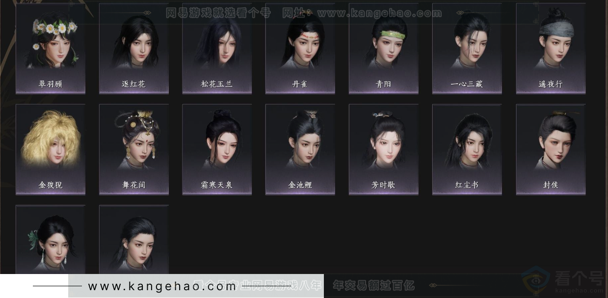 YYS33165燕云十六声账号详情图7