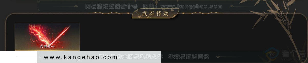 YYS33165燕云十六声账号详情图4