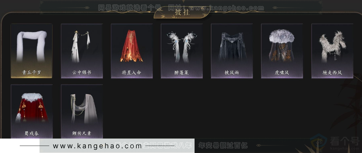 YYS33165燕云十六声账号详情图8