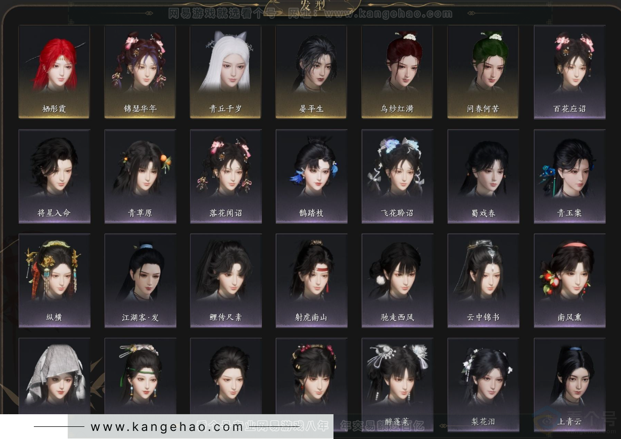 YYS33165燕云十六声账号详情图6