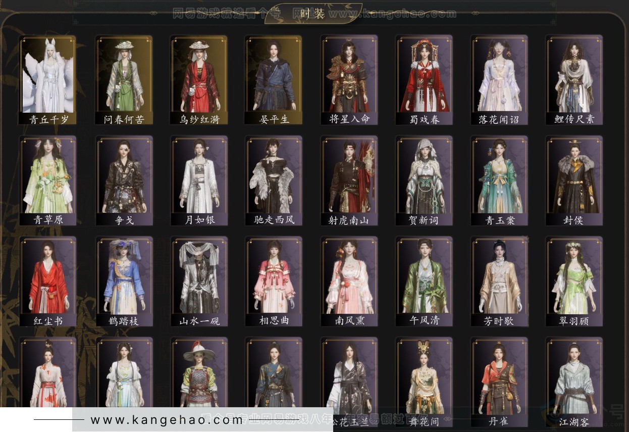 YYS33165燕云十六声账号详情图2