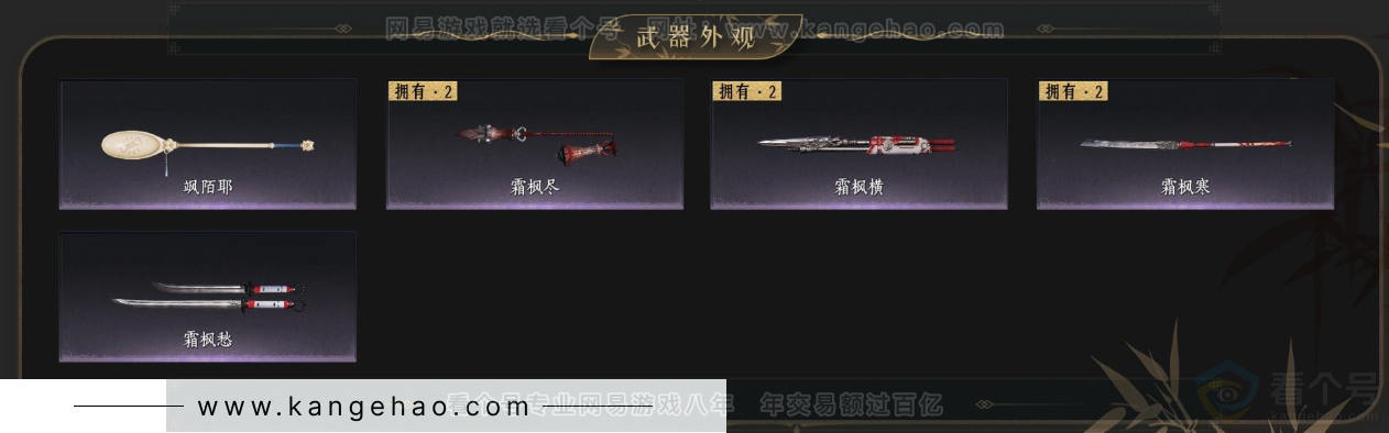 YYS33165燕云十六声账号详情图3