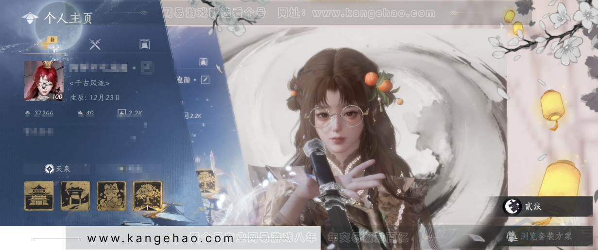 YYS33165燕云十六声账号详情图1