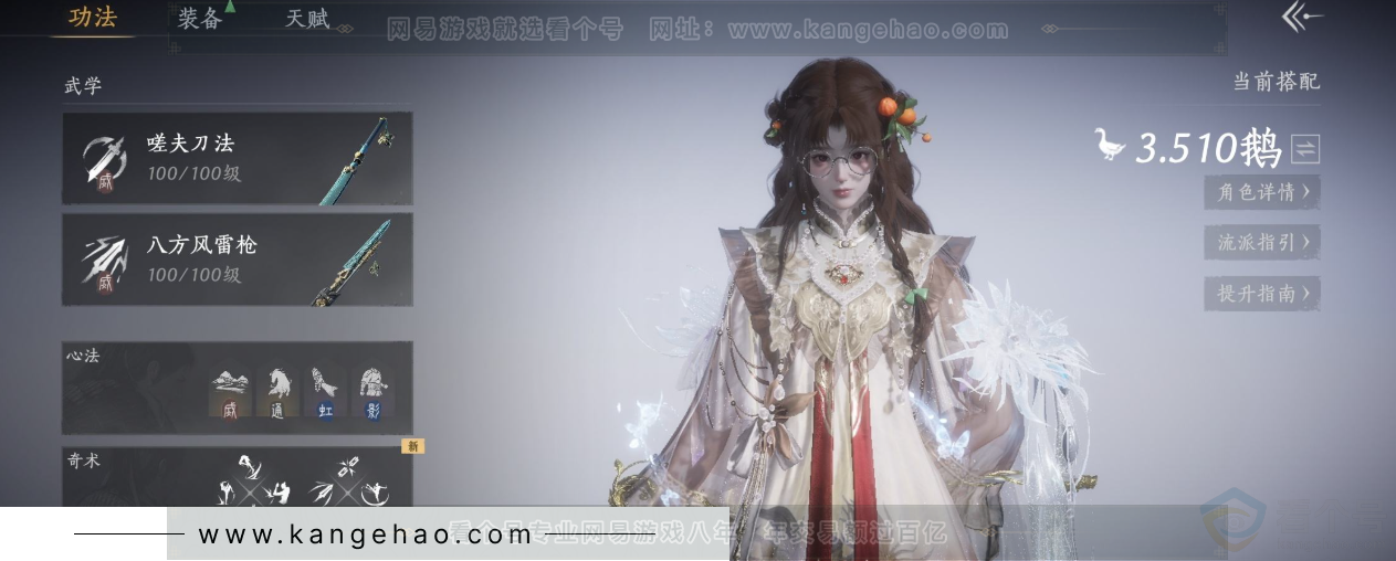 YYS33165燕云十六声账号详情图10