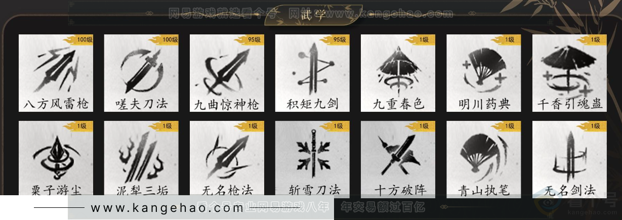 YYS33165燕云十六声账号详情图9