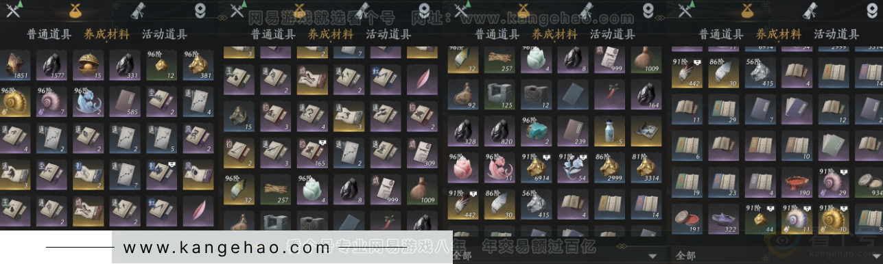 YYS33165燕云十六声账号详情图13