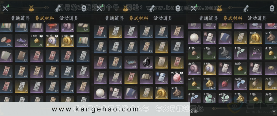 YYS33165燕云十六声账号详情图14