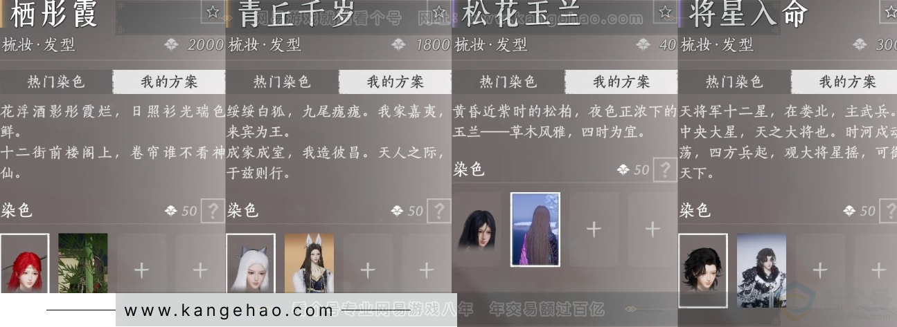 YYS33165燕云十六声账号详情图11