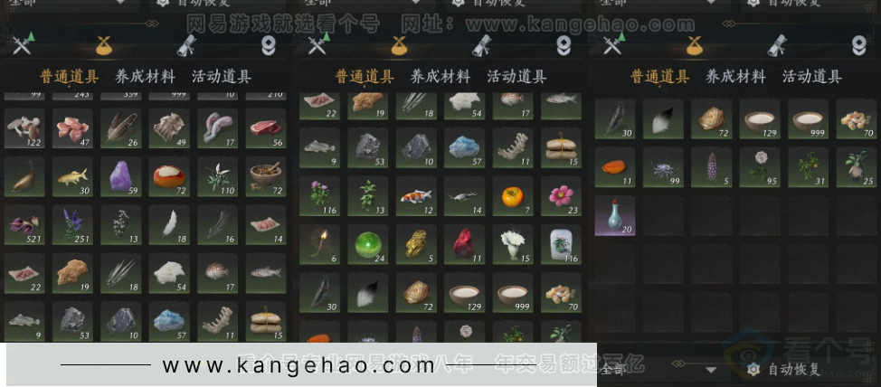 YYS33165燕云十六声账号详情图16