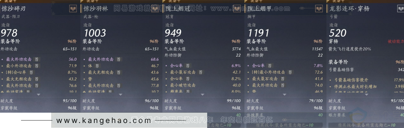 YYS33165燕云十六声账号详情图21