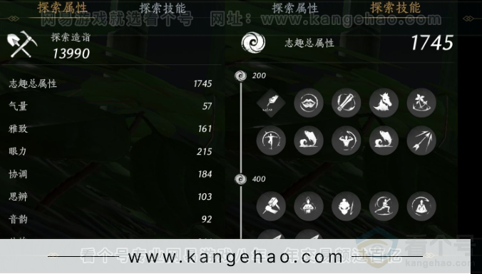 YYS33165燕云十六声账号详情图25