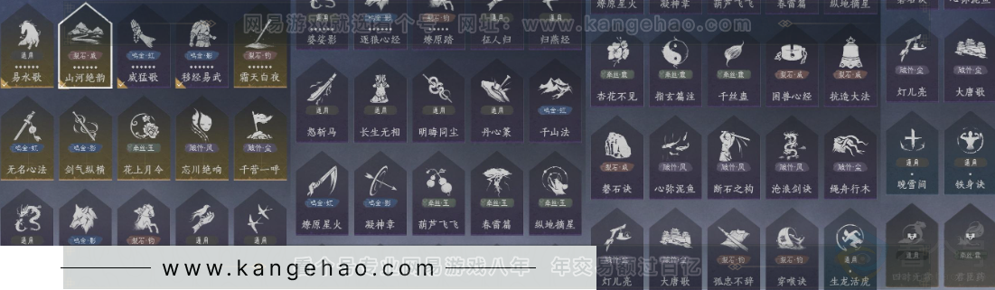 YYS33165燕云十六声账号详情图20