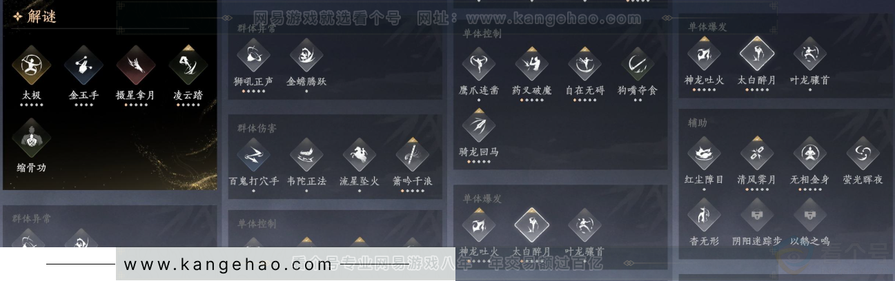 YYS33165燕云十六声账号详情图18