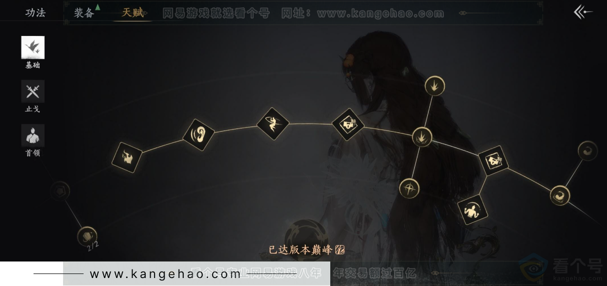 YYS33165燕云十六声账号详情图31