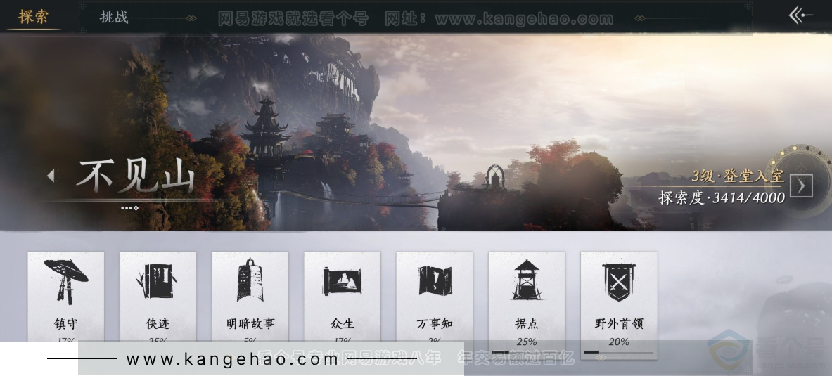 YYS33165燕云十六声账号详情图30