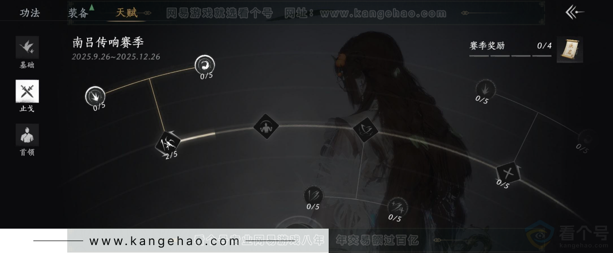 YYS33165燕云十六声账号详情图32