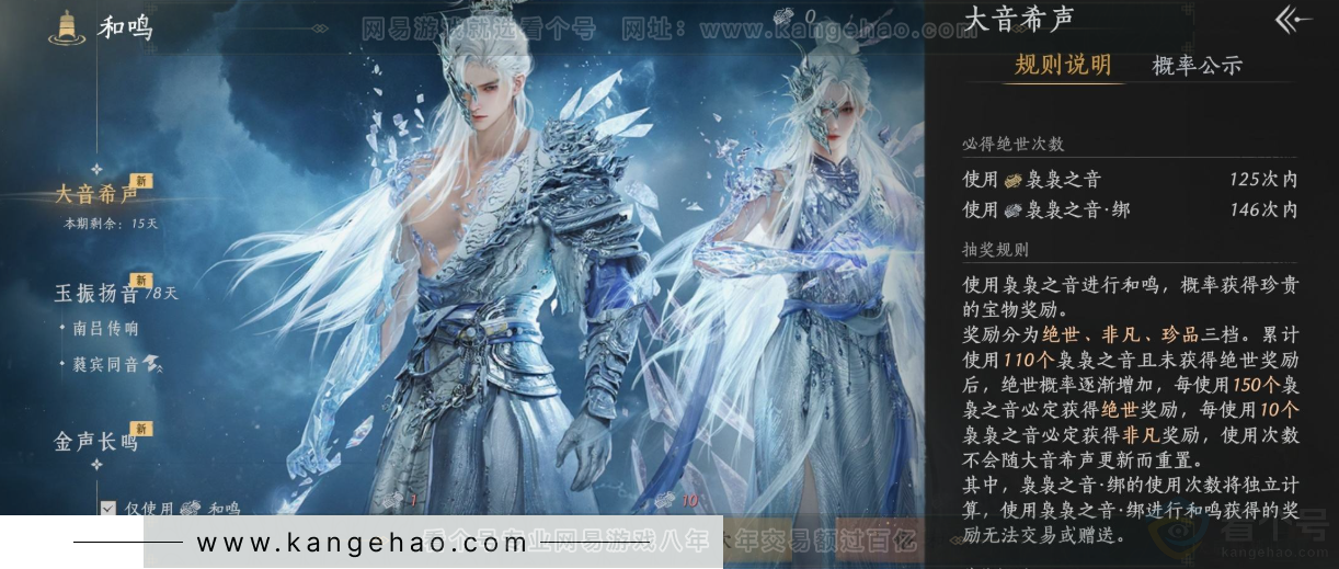 YYS33165燕云十六声账号详情图36