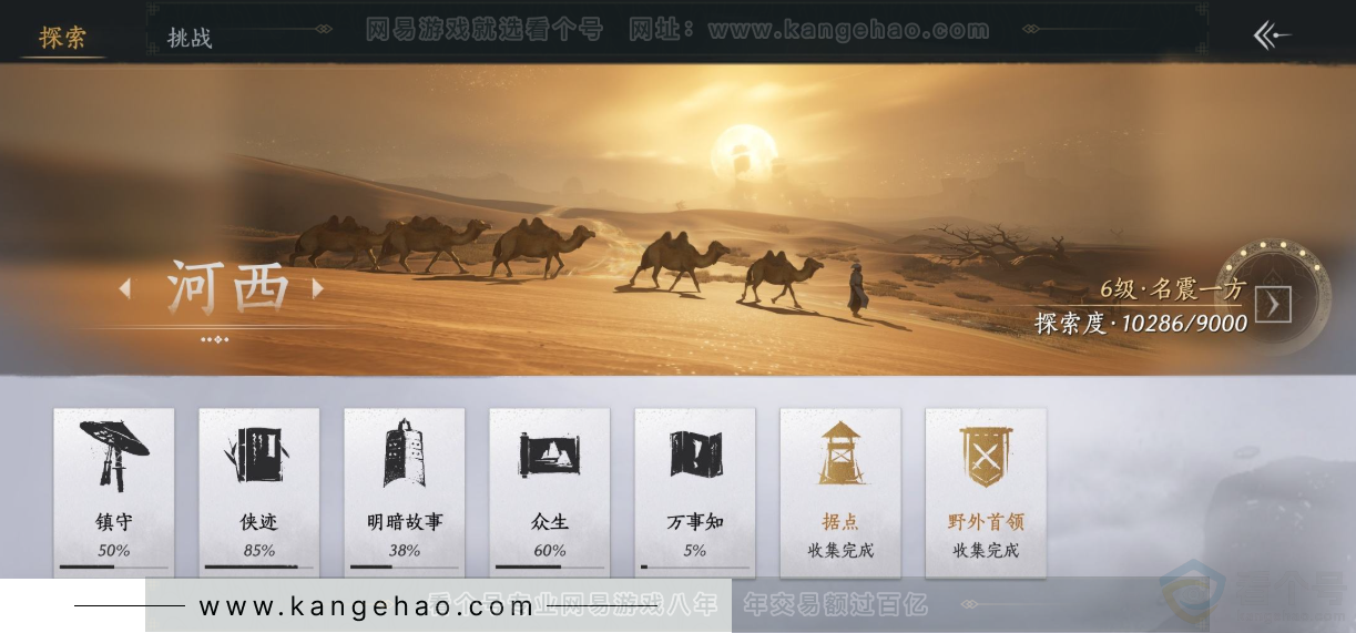 YYS33165燕云十六声账号详情图29