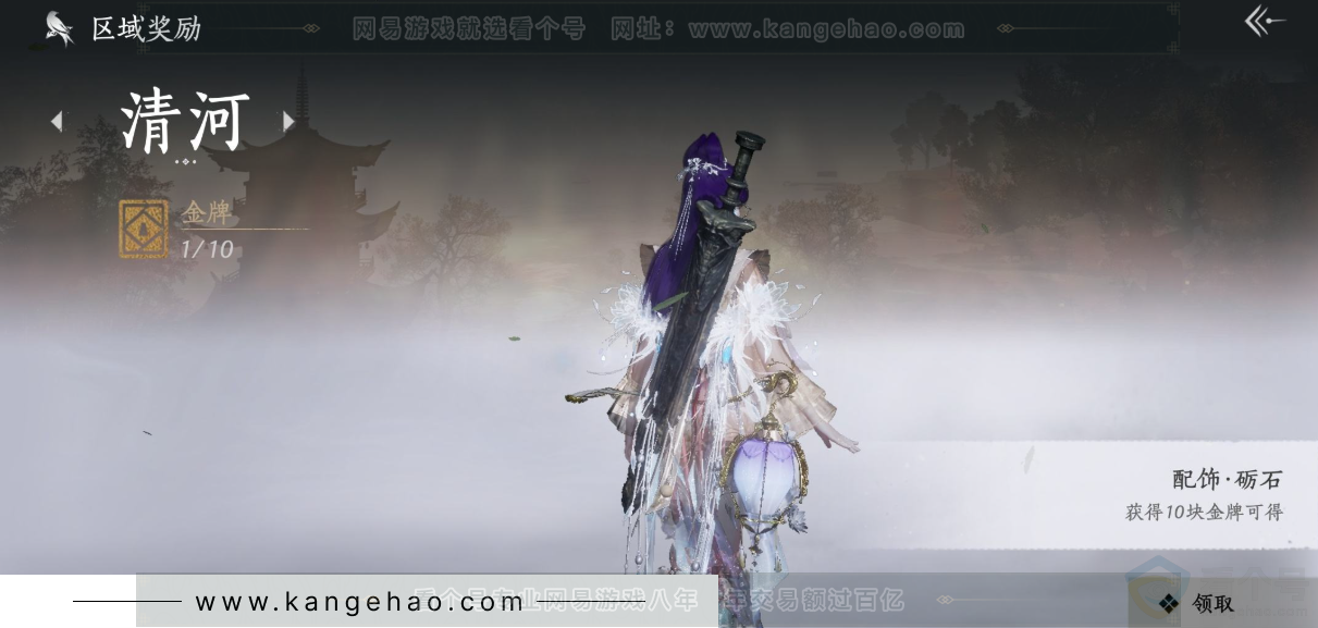 YYS33165燕云十六声账号详情图34