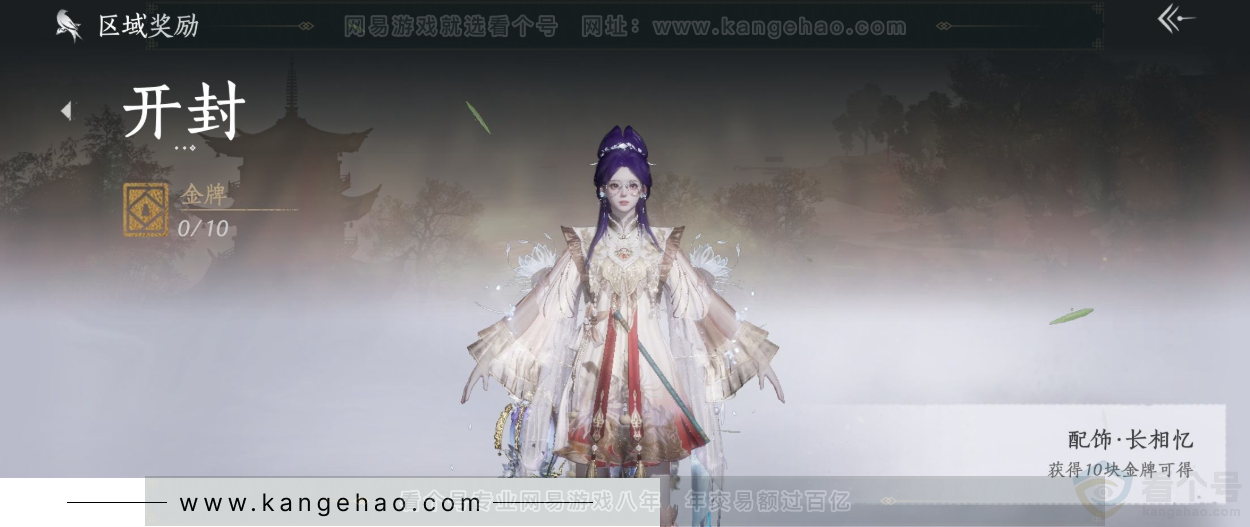 YYS33165燕云十六声账号详情图35