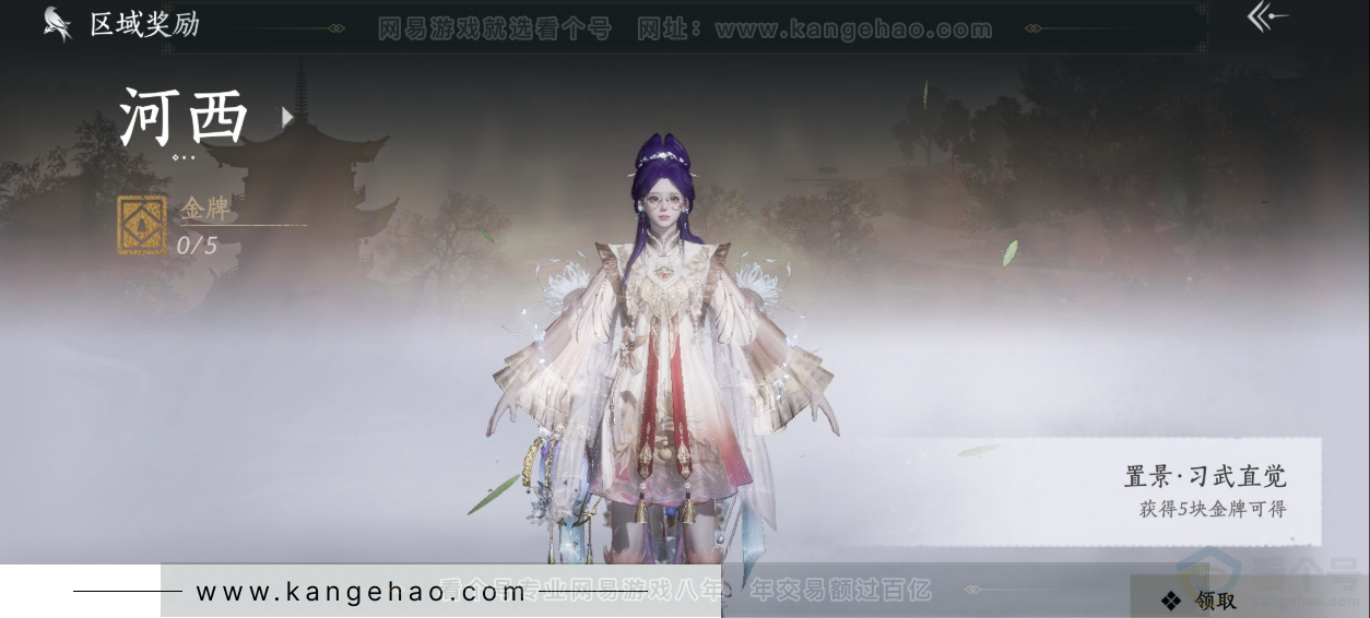 YYS33165燕云十六声账号详情图33