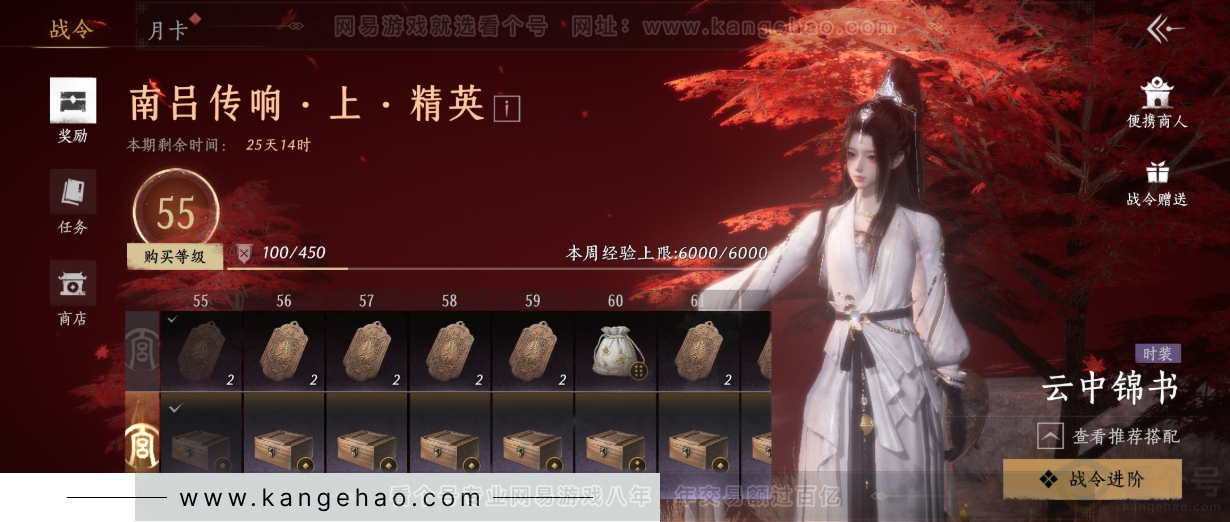 YYS33165燕云十六声账号详情图38