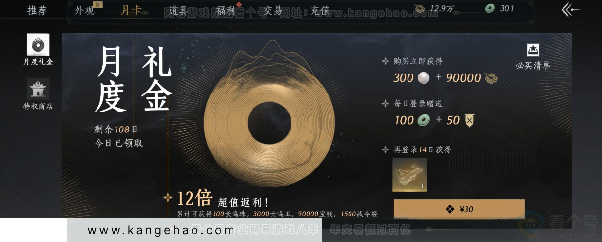 YYS33165燕云十六声账号详情图39