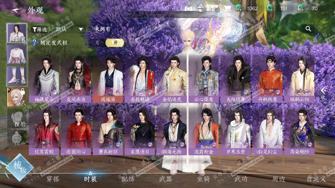 NSH324663逆水寒手游账号详情图21