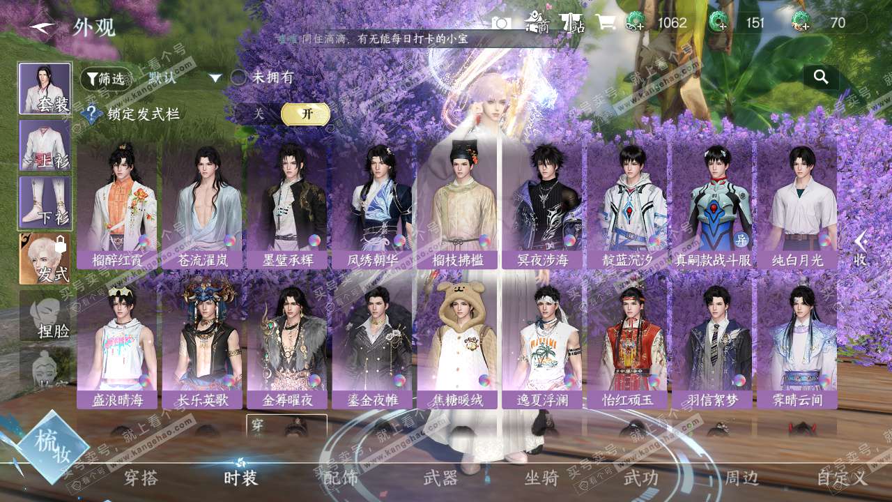 NSH324663逆水寒手游账号详情图12