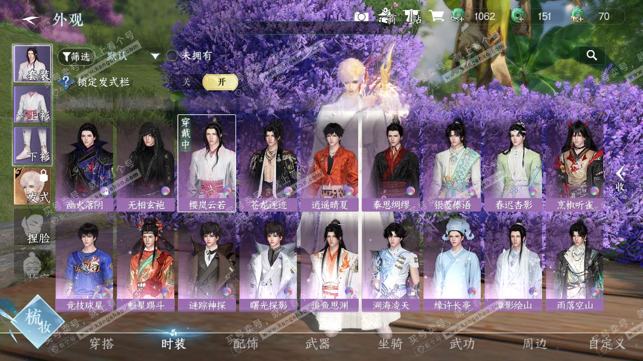 NSH324663逆水寒手游账号详情图13