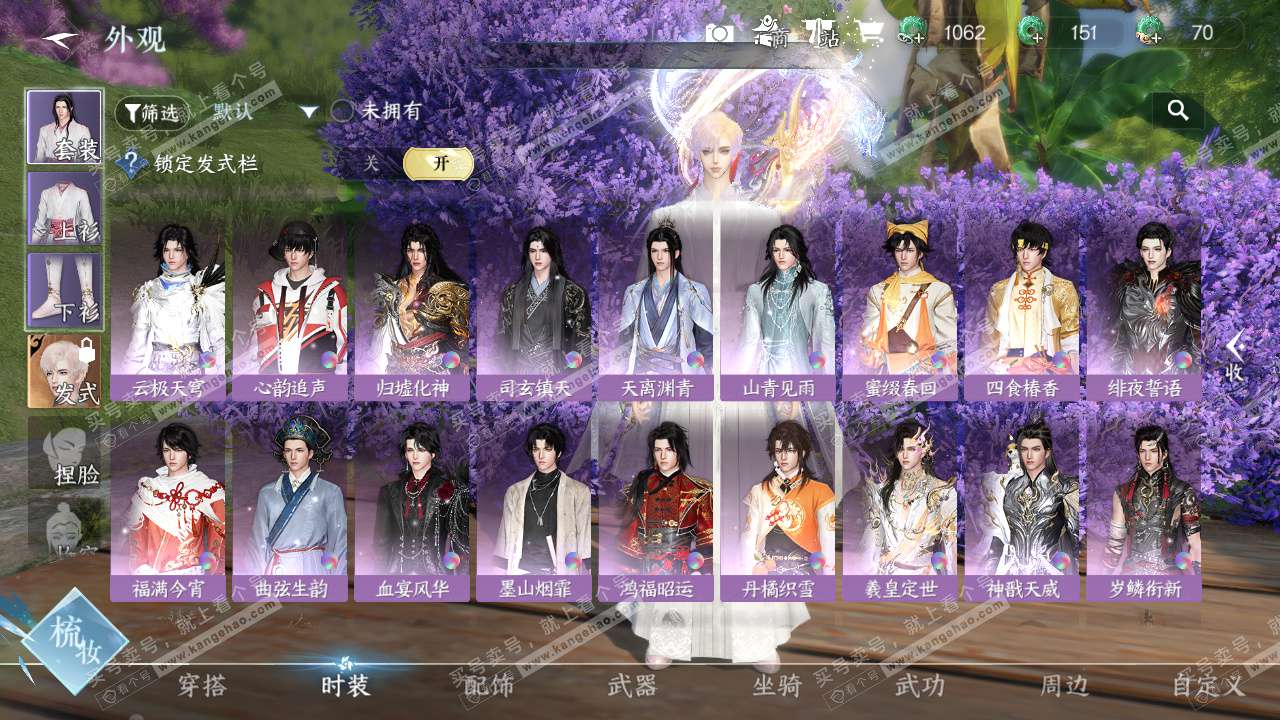 NSH324663逆水寒手游账号详情图14