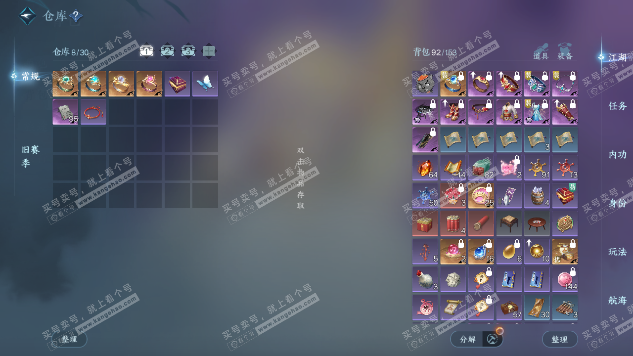 NSH324663逆水寒手游账号详情图2