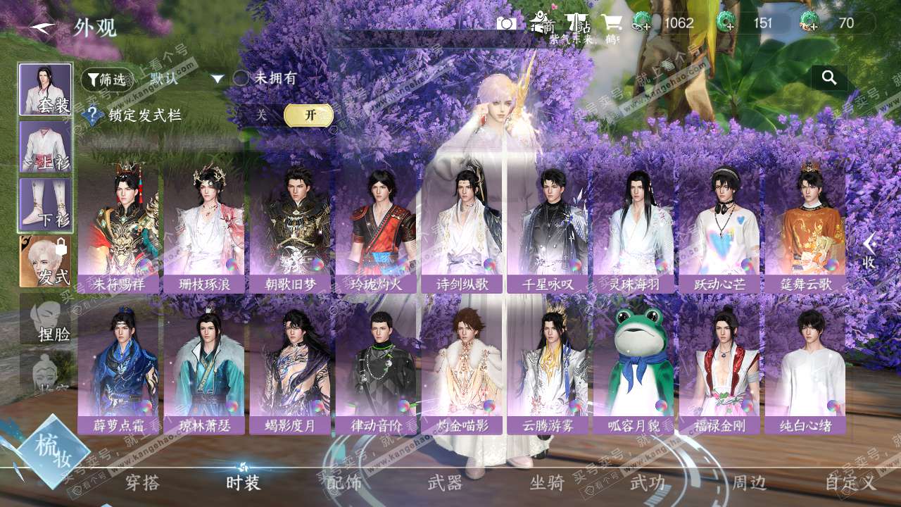 NSH324663逆水寒手游账号详情图15