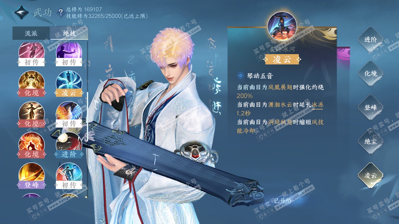 NSH324663逆水寒手游账号详情图32