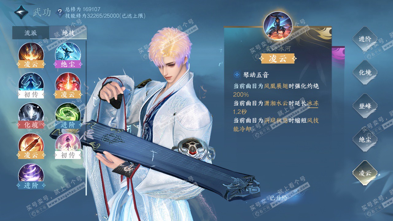 NSH324663逆水寒手游账号详情图34