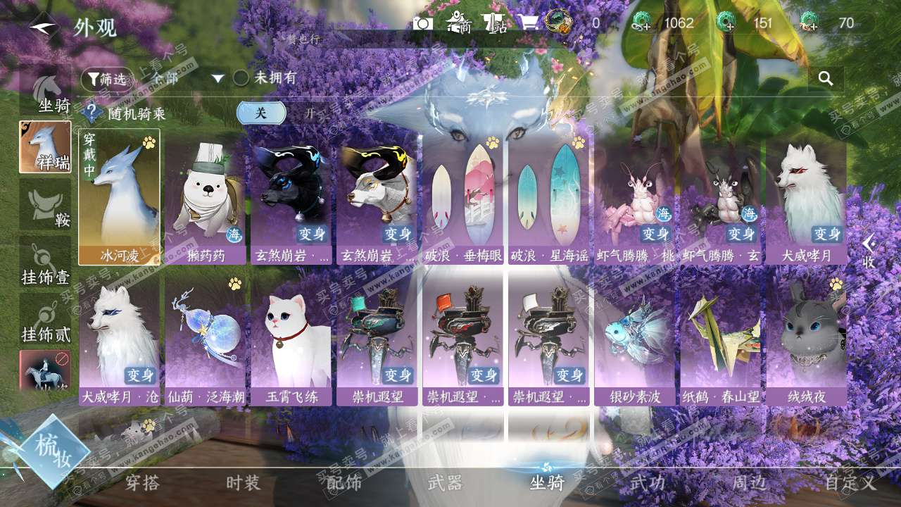 NSH324663逆水寒手游账号详情图26