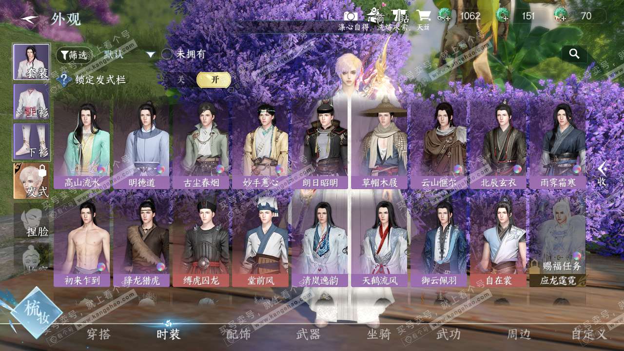 NSH324663逆水寒手游账号详情图24