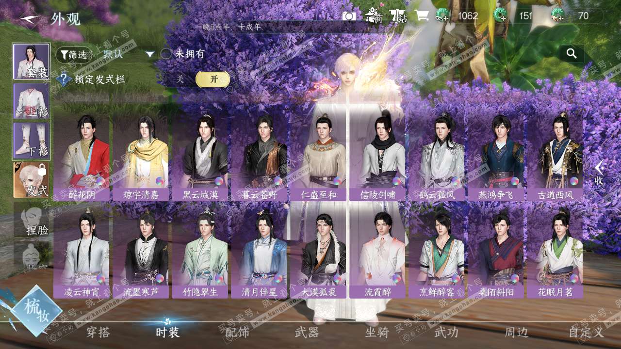 NSH324663逆水寒手游账号详情图23