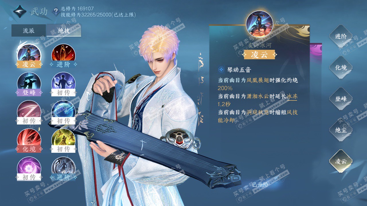 NSH324663逆水寒手游账号详情图31