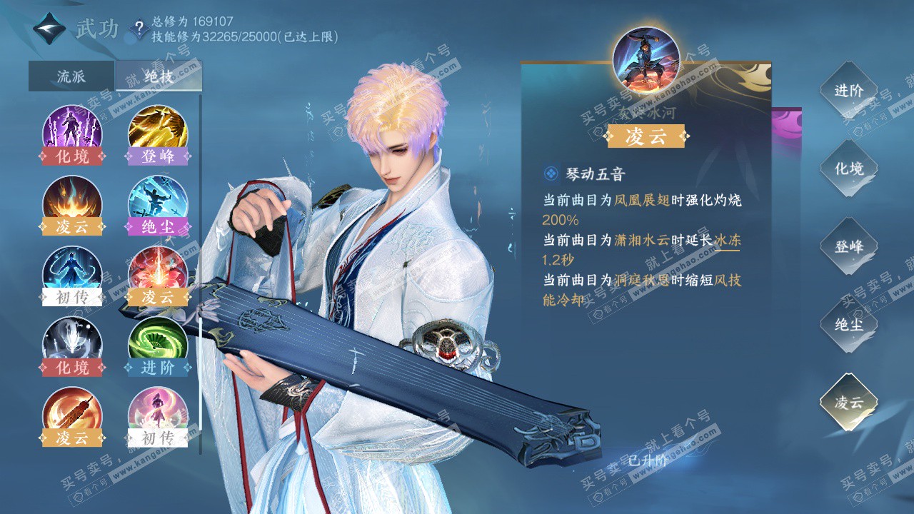 NSH324663逆水寒手游账号详情图33