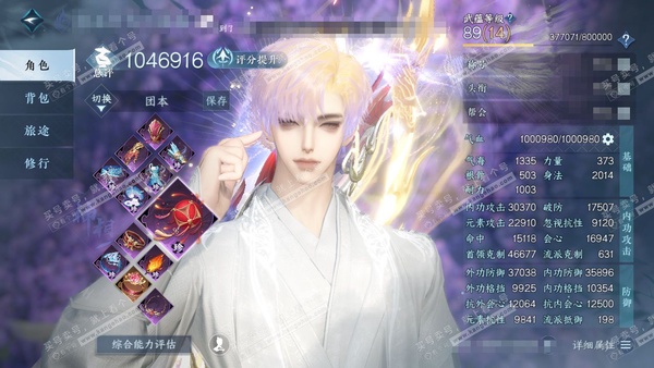 逆水寒手游账号踏北尘瑶光听雪官服瑶光听雪 男神相 评分104w 把酒临风称号 衣品25w 国色9w 馆藏15w 22颗已用天赏【转盘外观】微光-炽渊龙啸-幻焰狐影【8天赏发式】蔚海/晴心,璇珀,神瑛/绛珠,鸾栖,月魄琴心,...