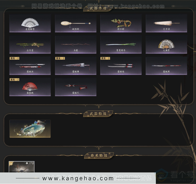 YYS33167燕云十六声账号详情图3