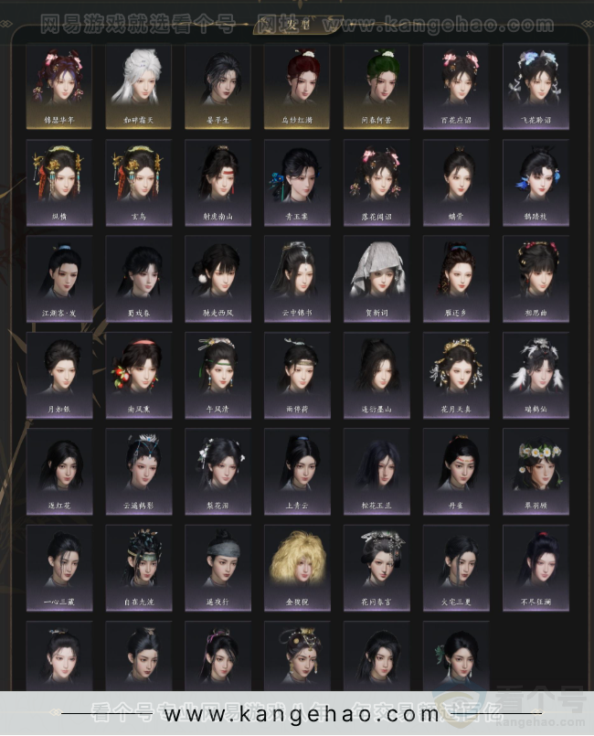 YYS33167燕云十六声账号详情图5