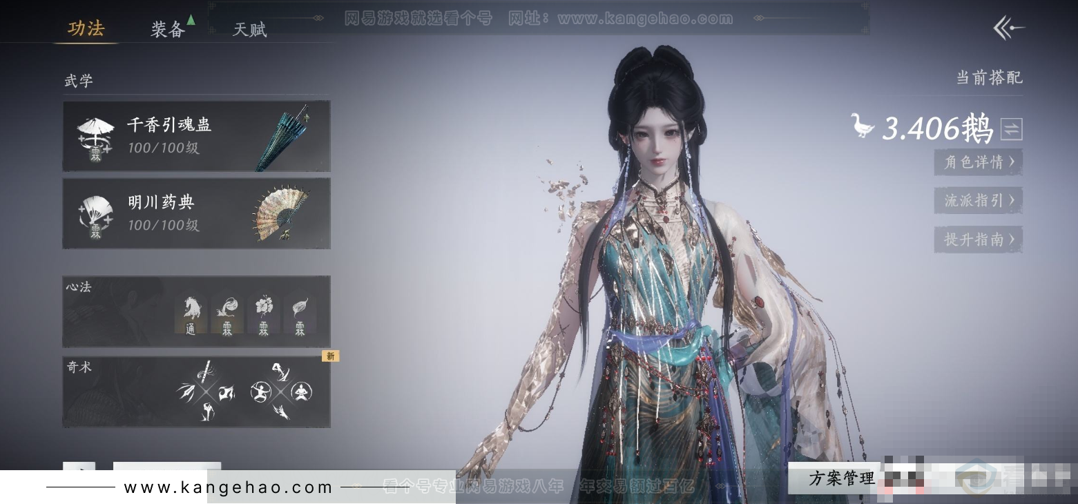 YYS33167燕云十六声账号详情图8