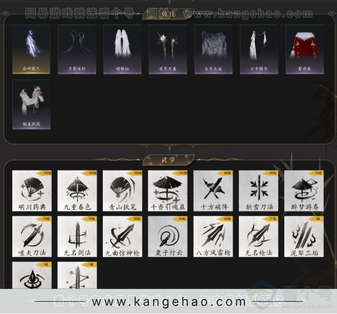 YYS33167燕云十六声账号详情图6