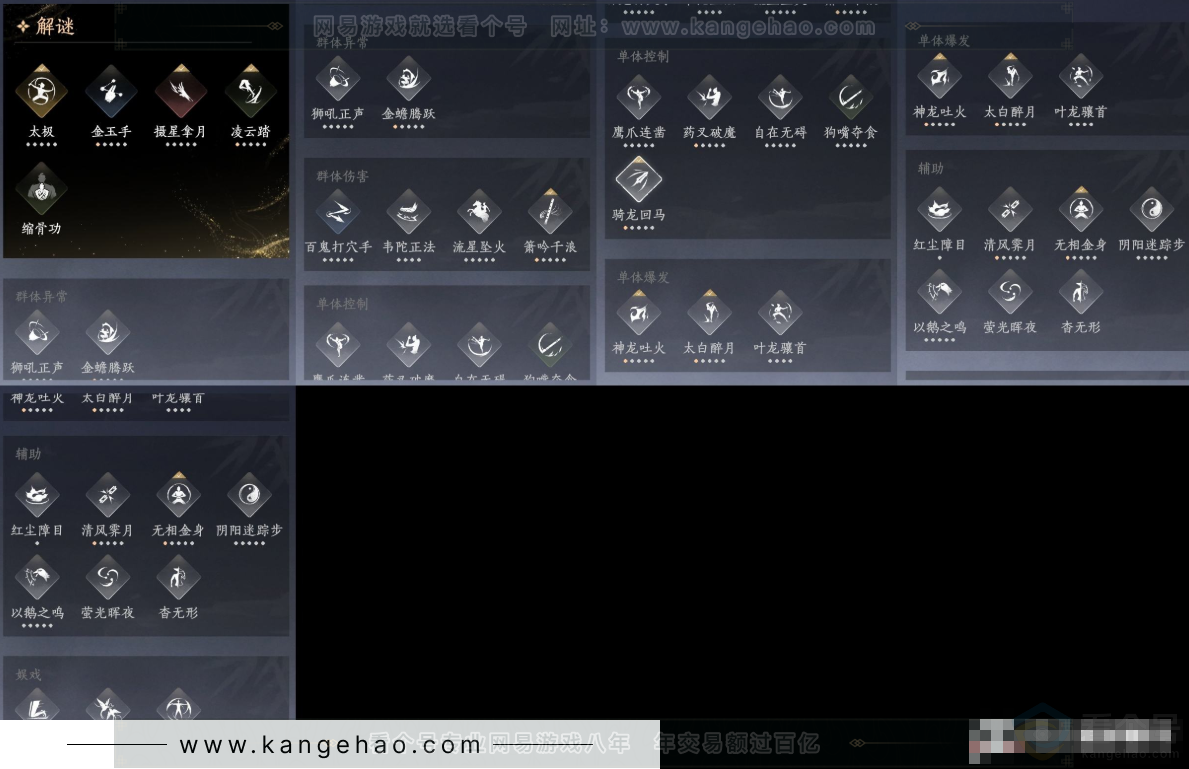 YYS33167燕云十六声账号详情图12