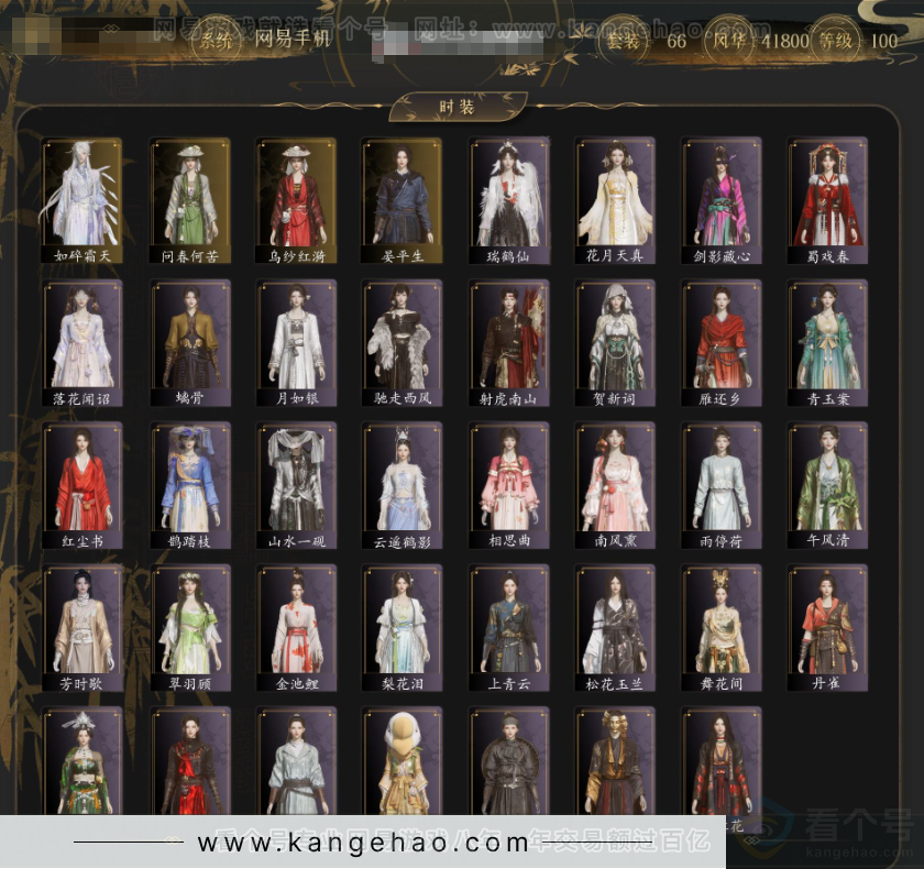 YYS33167燕云十六声账号详情图2