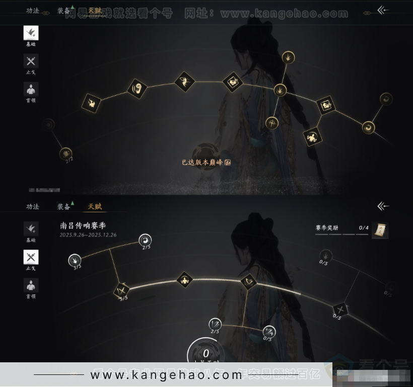 YYS33167燕云十六声账号详情图19