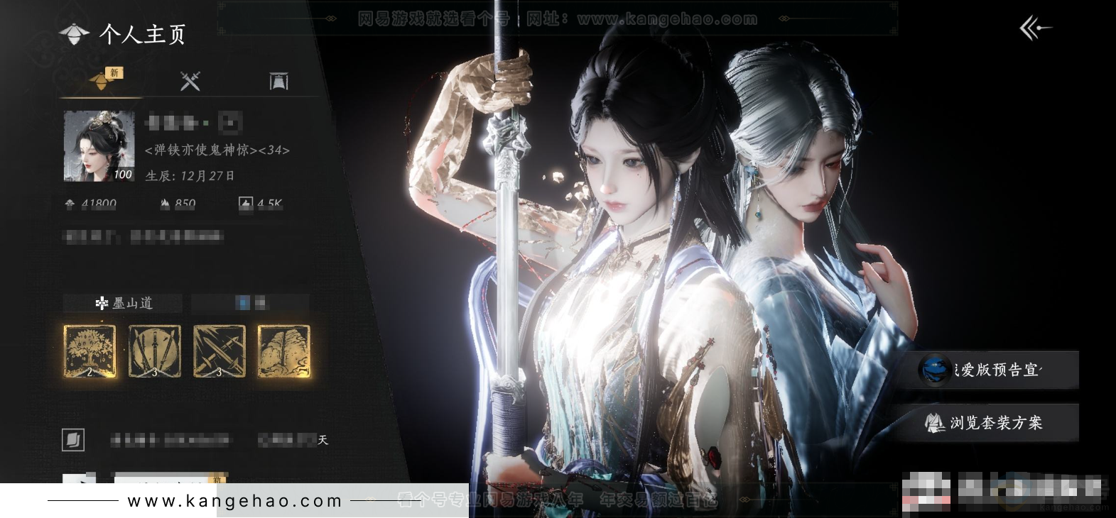 YYS33167燕云十六声账号详情图7